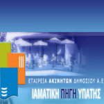 banner_loutra-ypaths