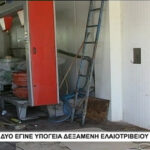 elaiotriveio