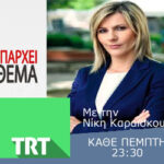 yparxei-thema_banner_300x2