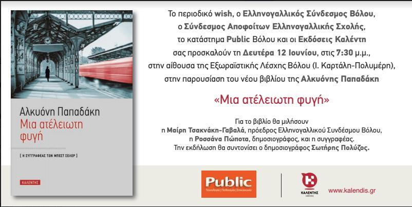 Invitation