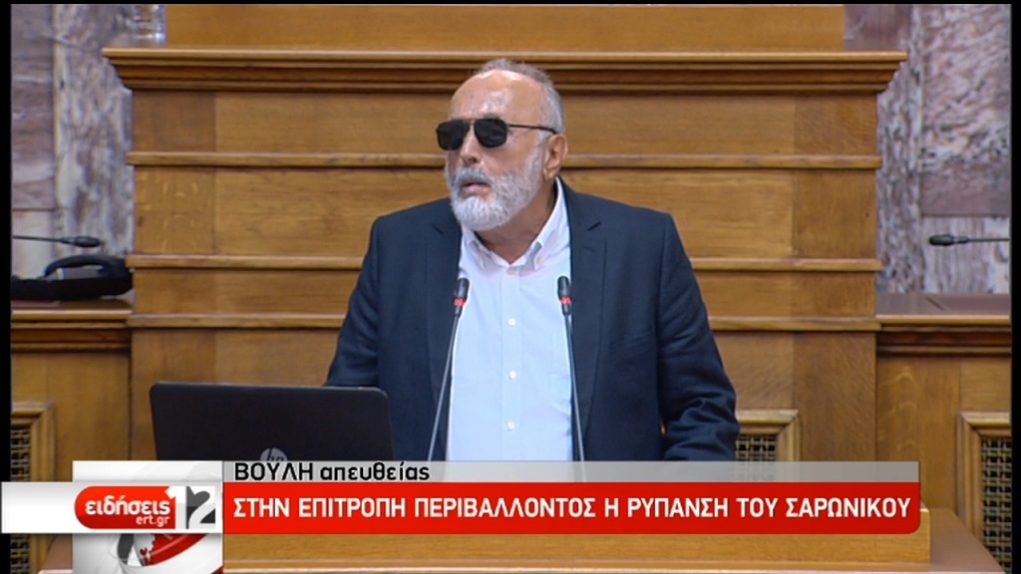 20170920-kouroumplis Βουλή: Κόντρα Κουρουμπλή-Μητσοτάκη για τη ρύπανση στο Σαρωνικό (video)