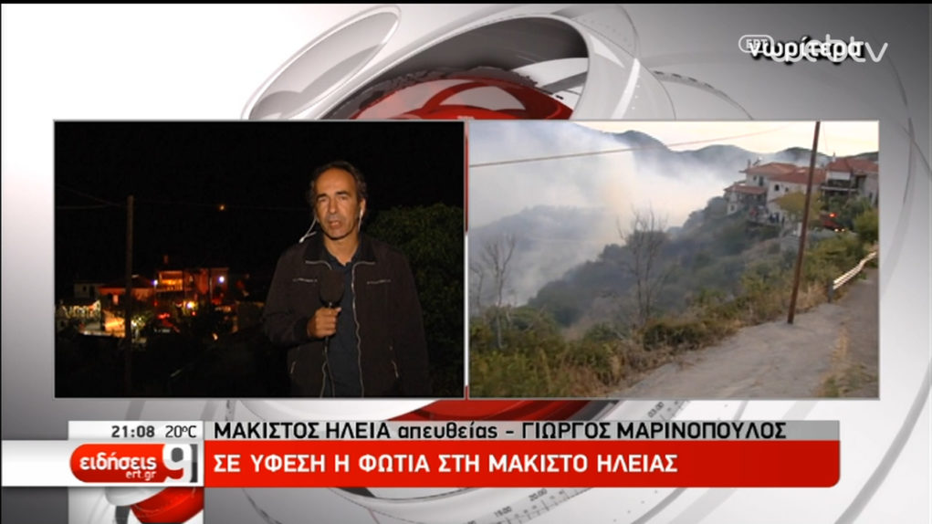 20170923-ileia-pyrkagia2100 Σε ύφεση η φωτιά στη Μάκιστο Ηλείας – Πέρασε από αυλές σπιτιών (video)