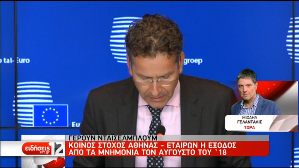 daiselmploum Ντάισελμπλουμ: Στην Αθήνα με κοινό στόχο την έξοδο από τα μνημόνια το ’18 (video)