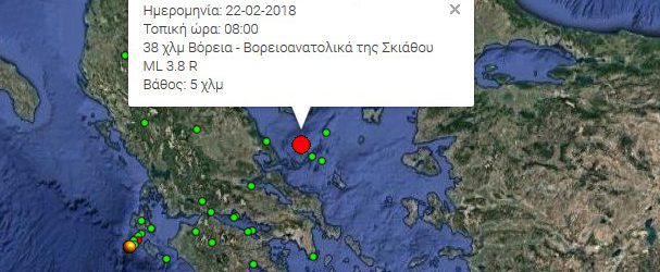 seismos