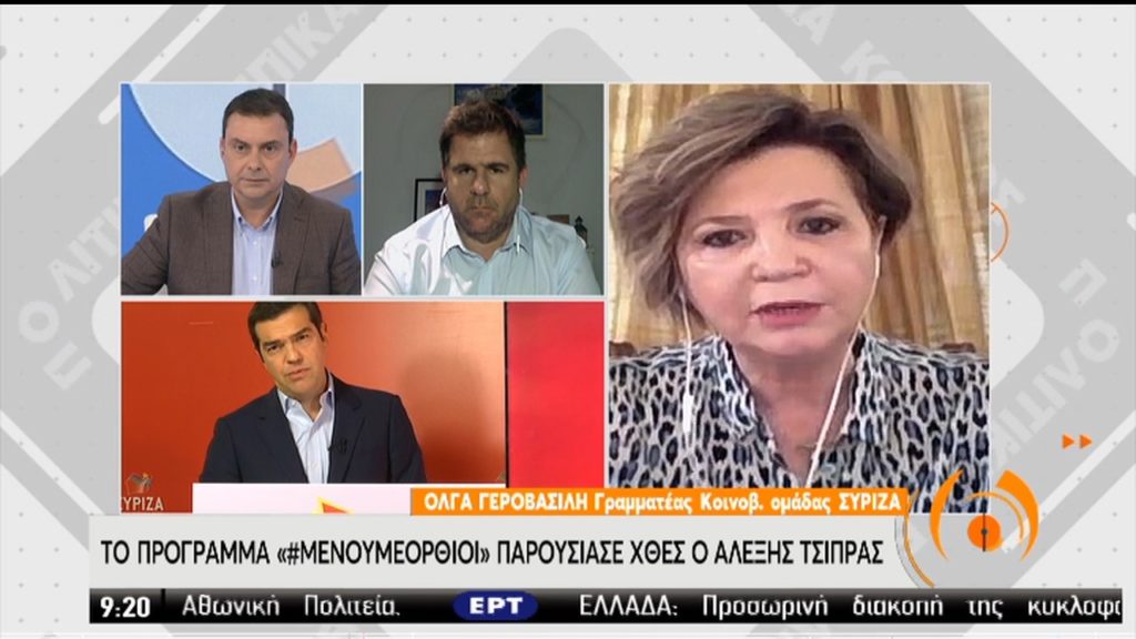 ‘Ολγα Γεροβασίλη: Εμπροσθοβαρές, γενναίο και εφικτό το σχέδιο του ΣΥΡΙΖΑ (video)
