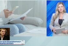 Η πρόεδρος της ΕΚΠΟΙΖΩ Παναγιώτα Καλαποθαράκου στο δελτίο ειδήσεων της TRT 140526