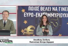Ζωντανή σύνδεση από το Πολιτιστικό Κέντρο Αλμυρού 070526
