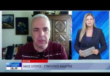 Ο Στρατηγικός Αναλυτής Νίκος Λυγερός στο δελτίο ειδήσεων της TRT 120526