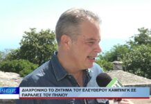 Βόλος Διαχρονικό το ζήτημα του ελεύθερου κάμπινγκ σε παραλίες του Πηλίου 180826