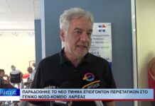 Λάρισα Παραδόθηκε το νέο Τμήμα Επειγόντων Περιστατικών στο Γενικό Νοσοκομείο Λάρισας 200826