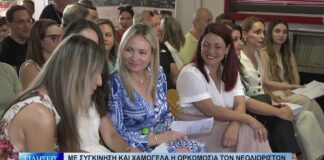 Βόλος Με συγκίνηση και χαμόγελα η ορκωμοσία των νεοδιόριστων εκπαιδευτικών 240826
