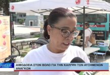 Βόλος Αιμοδοσία στον Βόλο για την κάλυψη των αυξημένων αναγκών 240826