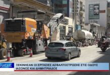 Βόλος Ξεκίνησαν οι εργασίες ασφαλτόστρωσης στις οδούς Ιάσονος και Δημητριάδος 260826