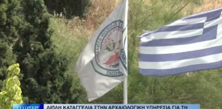 Βόλος Διπλή καταγγελία στην Αρχαιολογική Υπηρεσία για τη Λέσχη Ειδικών Δυνάμεων Μαγνησίας 270826