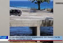Βόλος Προβληματισμός στους ξενοδόχους του Πηλίου για τη φετινή τουριστική σεζόν 270826