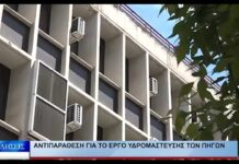 Βόλος Αντιπαράθεση για το έργο υδρομάστευσης των πηγών