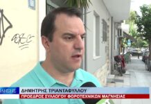 Βόλος Δυσλειτουργίες στις ηλεκτρονικές υπηρεσίες του ΕΦΚΑ 280826