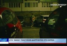 Λάρισα Στη “φάκα” πιάστηκαν διαρρήκτες στη Λάρισα 280826