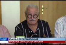 Βόλος Σε ξεσηκωμό καλούν οι συνταξιούχοι ενόψει Δ.Ε.Θ. 310826