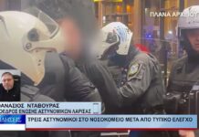 Λάρισα Τρεις αστυνομικοί στο νοσοκομείο μετά από τυπικό έλεγχο 310826