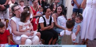 Λάρισα Αγιασμός στους Παιδικούς Σταθμούς 010926