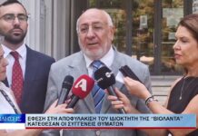 Λάρισα Έφεση στην αποφυλάκιση του ιδιοκτήτη της ΒΙΟΛΑΝΤΑ ζητούν συγγενείς θυμάτων 020926