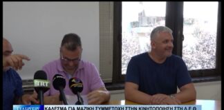 Βόλος Κάλεσμα για μαζική συμμετοχή στην κινητοποίηση στη Δ.Ε.Θ. από το Εργατικό Κέντρο Βόλου 020926