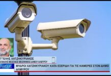 Βόλος Μύδροι Χατζηκυριάκου κατά Εσερίδη για τις κάμερες στον δήμο Αλμυρού 030926