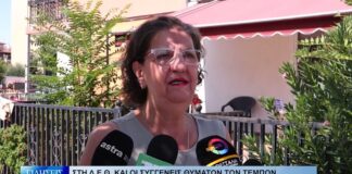 Λάρισα Στη ΔΕΘ και οι συγγενείς θυμάτων των Τεμπών 030926