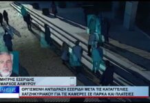 Βόλος Οργισμένη αντίδραση Εσερίδη μετά τις καταγγελίες Χατζηκυριάκου για τις κάμερες 040926