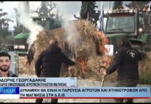 Βόλος Δυναμική θα είναι η παρουσία αγροτών και κτηνοτρόφων από τη Μαγνησία στη Δ.Ε.Θ. 040926