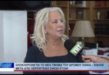 Βόλος Ολοκληρώνεται το νέο τμήμα του δρόμου Χάνια – Κισσός μετά από περιπέτειες είκοσι ετών! 070926