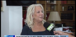 Βόλος Ολοκληρώνεται το νέο τμήμα του δρόμου Χάνια – Κισσός μετά από περιπέτειες είκοσι ετών! 070926