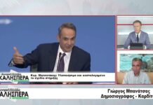 Σχολιασμός της επικαιρότητας με τον Γιώργο Μπανάτσα στην TRT 070926