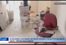 Βόλος «Στον αέρα» ο αγιασμός σε πέντε σχολεία της Δευτεροβάθμιας, λόγω… έργων ανακαίνισης!