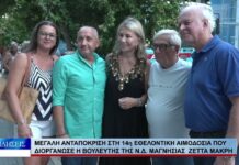 Βόλος Μεγάλη ανταπόκριση στη 14η εθελοντική αιμοδοσία που διοργάνωσε η Ζέττα Μακρή 080926