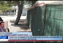 Βόλος Πέμπτος αγιασμός στο 27ο Δημοτικό Σχολείο Αλυκών με το προαύλιο να θυμίζει εργοτάξιο 080926