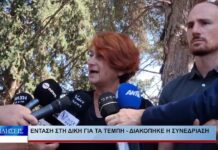 Λάρισα Ένταση στη δίκη για τα Τέμπη – Διακόπηκε η συνεδρίαση 090926