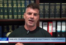 Λάρισα Πάνω από 170 ακίνητα Λαρισαίων σε ηλεκτρονικούς πλειστηριασμούς 100926