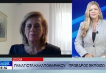 Η πρόεδρος της ΕΚΠΟΙΖΩ Παναγιώτα Καλαποθαράκου στην TRT 090926