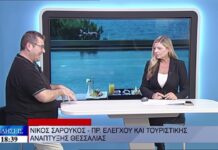 Ο προϊστάμενος ελέγχου και Τουριστικής Ανάπτυξης Θεσσαλίας Νικόλαος Σαρούκος στην TRT 100926