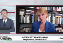 Η Εκπρόσωπος Τύπου της ΕΛΑΣ Θεώνη Κουφονικολάκου στην TRT 110926