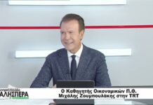 Ο Καθηγητής Οικονομικών του Πανεπιστ Θεσσαλίας Μιχάλης Ζουμπουλάκης στην TRT 110926