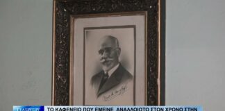 Βόλος Το καφενείο που έμεινε αναλλοίωτο στον χρόνο στην κεντρική πλατεία της Ζαγοράς 130926