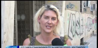 Βόλος Ούτε σήμερα έγιναν μαθήματα στο 14ο Δημοτικό Σχολείο 140926
