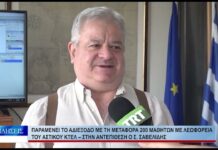 Βόλος Παραμένει το αδιέξοδο με τη μεταφορά 200 μαθητών με λεωφορεία του Αστικού ΚΤΕΛ 140926