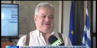 Βόλος Παραμένει το αδιέξοδο με τη μεταφορά 200 μαθητών με λεωφορεία του Αστικού ΚΤΕΛ 140926