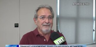 Βόλος Πινακίδες κυκλοφορίας τέλος στη Διεύθυνση Μεταφορών 150926