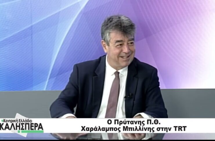 Ο Πρύτανης του Πανεπιστημίου Θεσσαλίας Χαράλαμπος Μπιλλίνης στην TRT 150926