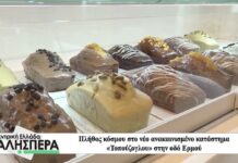 Βόλος Πλήθος κόσμου στο νέο ανακαινισμένο κατάστημα «Τοπούζογλου» στην οδό Ερμού 150926